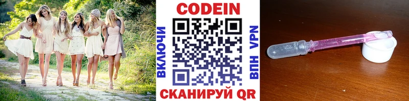 Кодеин напиток Lean (лин)  Карасук 