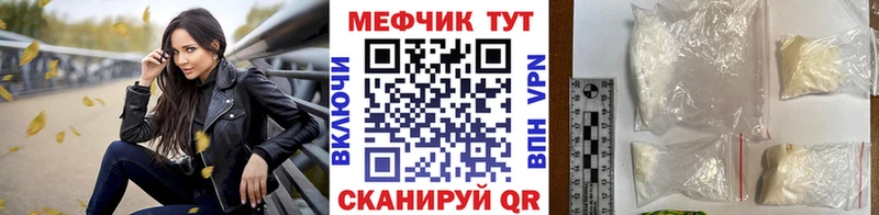 МЕФ мяу мяу  Карасук 