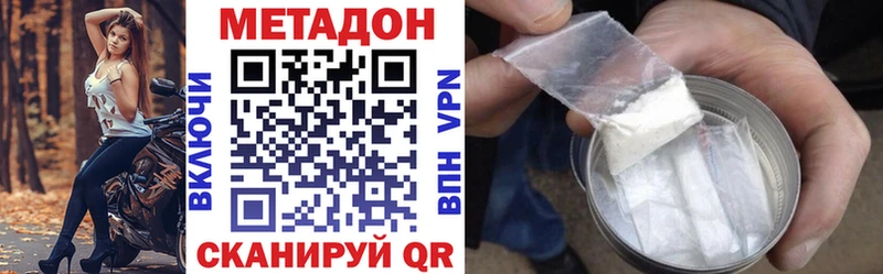 Метадон белоснежный  Карасук 
